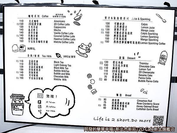 2DCafe新北旗艦店05-價目表.JPG