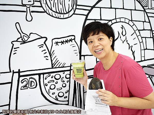 2DCafe新北旗艦店27-留影.JPG