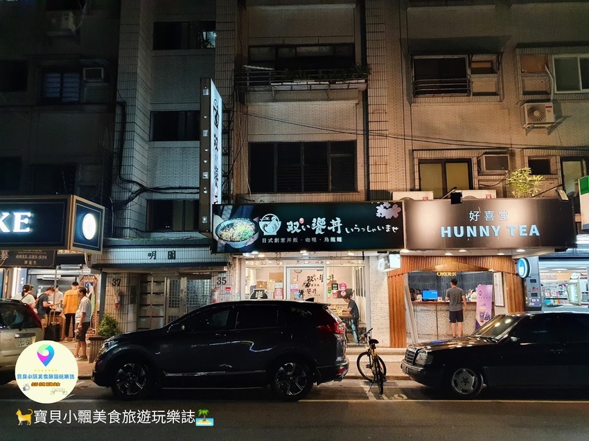 [食]台北 價格親民的丼飯料理 免費享用飲料吧及味噌湯~ 還可使用無接觸支付 街口支付、LINE Pay付款 職人雙饗丼