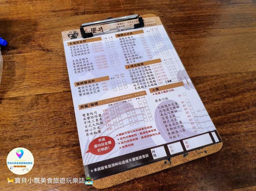 [食]台北 價格親民的丼飯料理 免費享用飲料吧及味噌湯~ 還可使用無接觸支付 街口支付、LINE Pay付款 職人雙饗丼