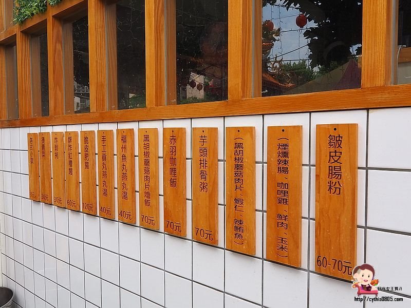 桃園中壢美食-福州佬美食居-皺皮腸粉份量多,除了家常菜還有濃濃人情味 @民宿女王芽月-美食.旅遊.全台趴趴走