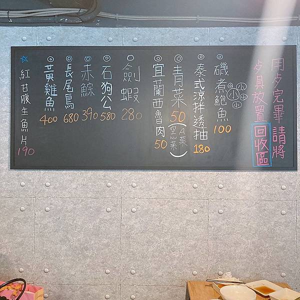 台北 中山區 打漁鋪5.JPG