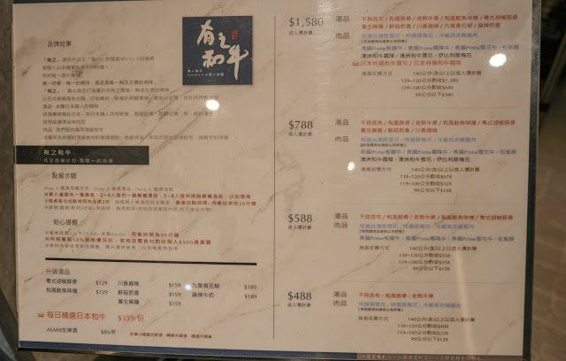 【台北餐廳 | 有之和牛】 午餐吃到消夜，和牛吃到飽