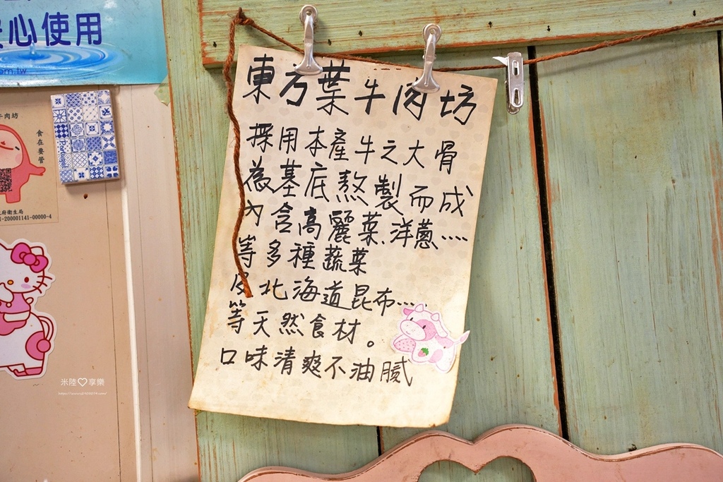 嘉義溫體牛肉鍋推薦，東方葉全牛料理，鮮甜美味必訪！