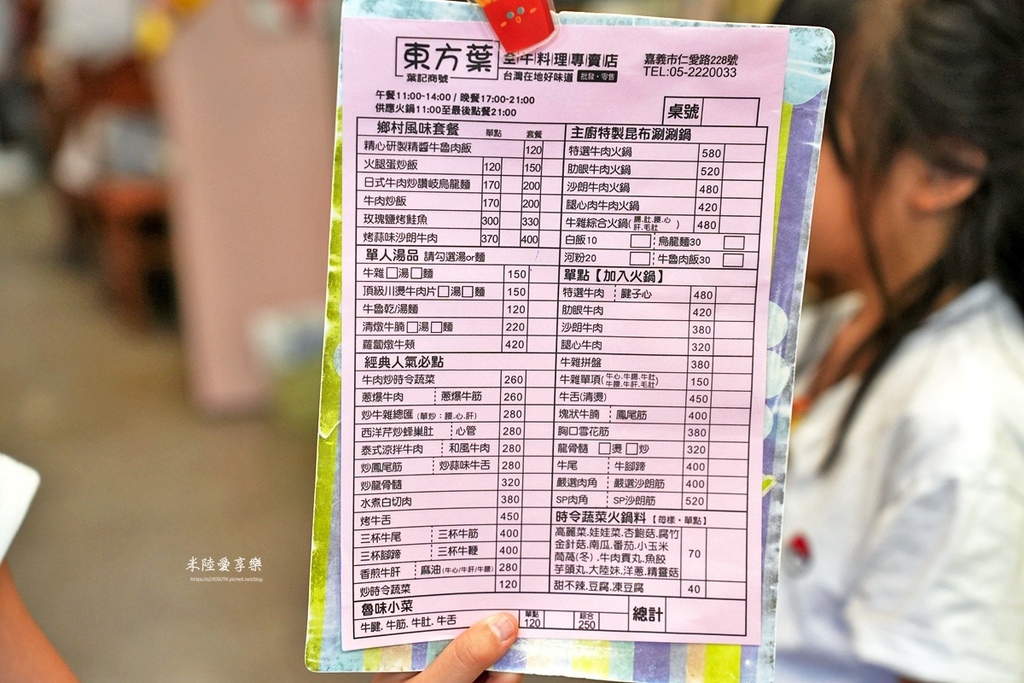 嘉義溫體牛肉鍋推薦，東方葉全牛料理，鮮甜美味必訪！