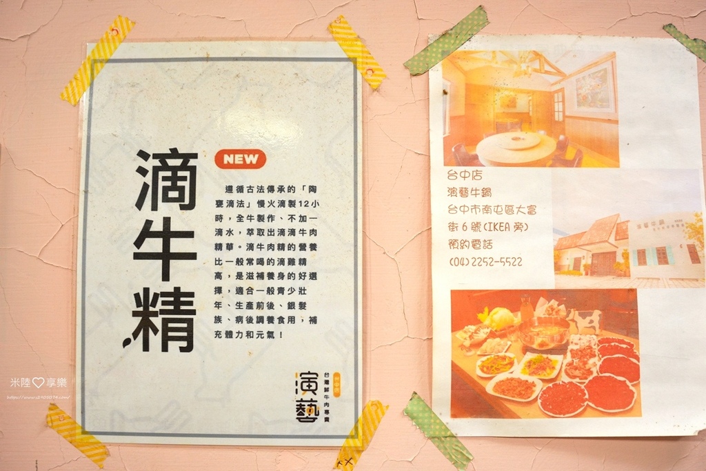 嘉義溫體牛肉鍋推薦，東方葉全牛料理，鮮甜美味必訪！