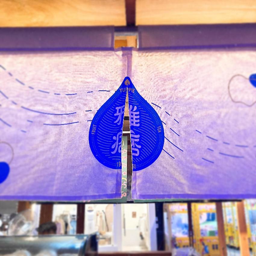 使用了數個英文單字及創立日期圍繞在雅痞兩字，訴說著雅痞的店家特色