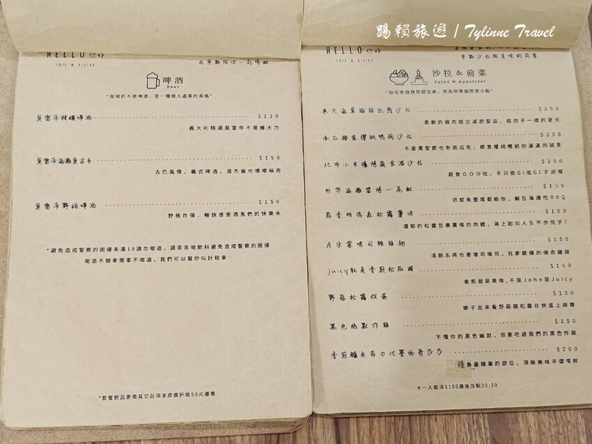 無論是與好友相聚還是帶上毛小孩來放鬆,這間餐酒館的精緻料理和寧靜氛圍都能讓你忘卻煩憂。