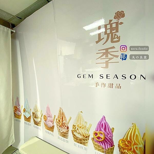 瑰季手作甜品｜板橋人氣甜點冰品推薦 @neru.foodie / 丸の良食