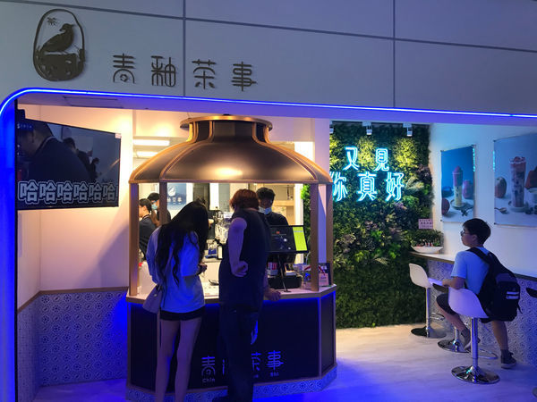 （新莊）新開幕優惠！台中人氣茶飲插旗雙北　超華麗青花瓷奶蓋藍柑橘冰沙美到像藝術品－青釉茶事 新莊店