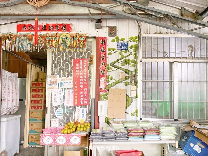 大池豆皮店 || 搖曳台東池上稻田間的豆香味，大池豆包豆皮豆漿店
