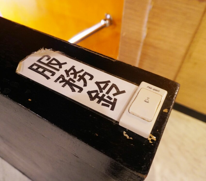 新北中和｜酒聚居酒屋｜鄰近景安捷運站，CP值超高的人氣居酒屋，18天生啤酒只需60元 – 袁彬的美食旅遊筆記