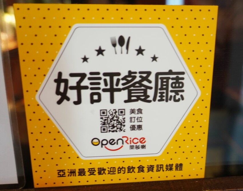 新北中和｜酒聚居酒屋｜鄰近景安捷運站，CP值超高的人氣居酒屋，18天生啤酒只需60元 – 袁彬的美食旅遊筆記
