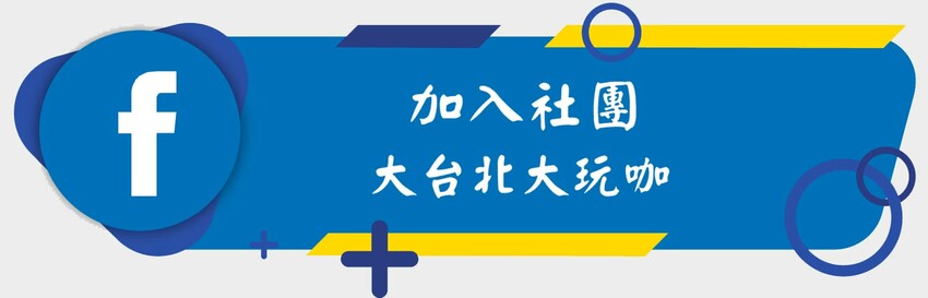 新北中和｜酒聚居酒屋｜鄰近景安捷運站，CP值超高的人氣居酒屋，18天生啤酒只需60元 – 袁彬的美食旅遊筆記