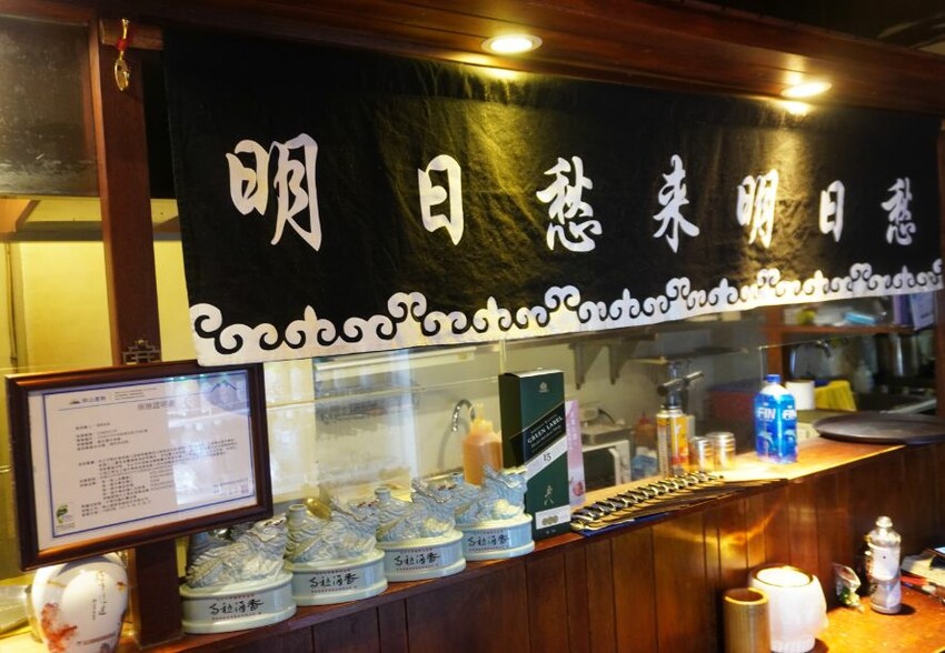 新北中和｜酒聚居酒屋｜鄰近景安捷運站，CP值超高的人氣居酒屋，18天生啤酒只需60元 – 袁彬的美食旅遊筆記
