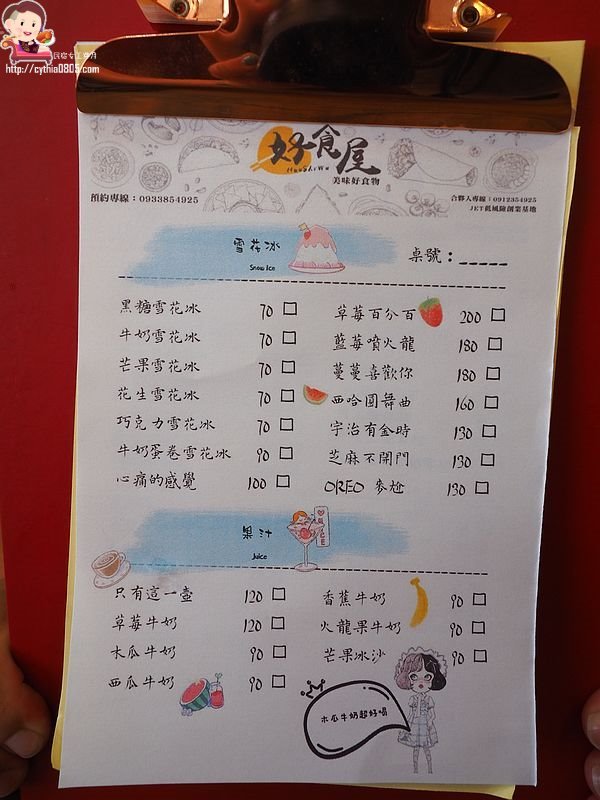 桃園美食-好食屋-蝦蝦摩天輪好浮誇，還有隱藏版炙燒滷肉飯，浮誇!!! @民宿女王芽月-美食.旅遊.全台趴趴走