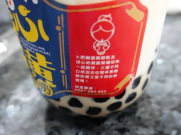 流心奶黃啵啵茶-清水茶香沙鹿店 (5).JPG