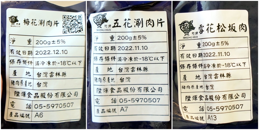 【宅配】陞煇食品.超狂豪華火鍋組前500名送戰斧豬排2隻、加LINE友送貢丸!