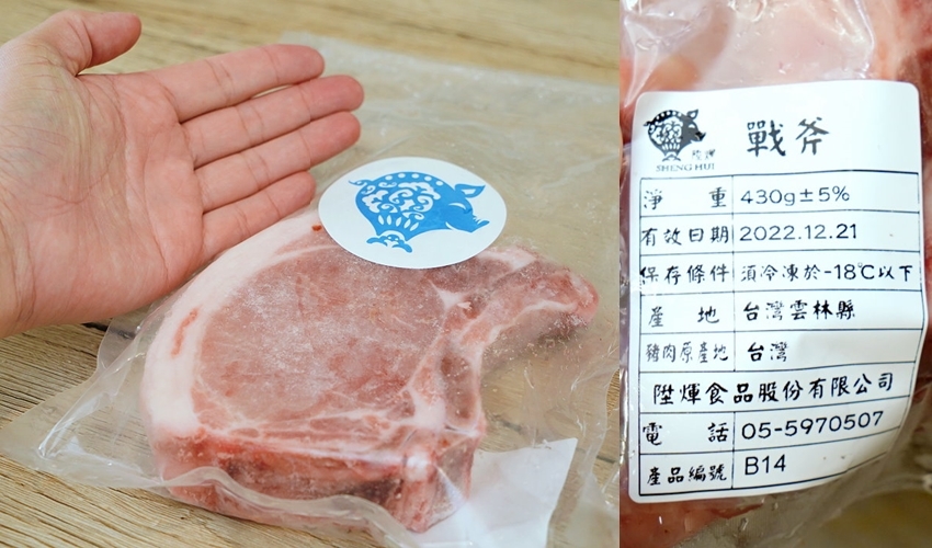 【宅配】陞煇食品.超狂豪華火鍋組前500名送戰斧豬排2隻、加LINE友送貢丸!