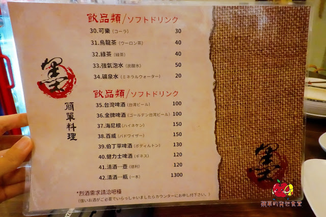 [食記] 新竹東區-墨簡單料理 居酒屋(晚上時段) 必點老皮嫩肉豆腐香開胃酸  微微的電流花椒川味椒麻雞 隱藏在巷弄裡的美味台式居酒屋