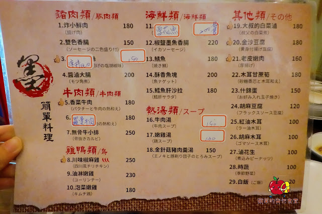 [食記] 新竹東區-墨簡單料理 居酒屋(晚上時段) 必點老皮嫩肉豆腐香開胃酸  微微的電流花椒川味椒麻雞 隱藏在巷弄裡的美味台式居酒屋