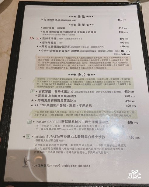 台中景觀餐廳|BACiTALi 小義大利威尼斯宮|網美風IG打卡