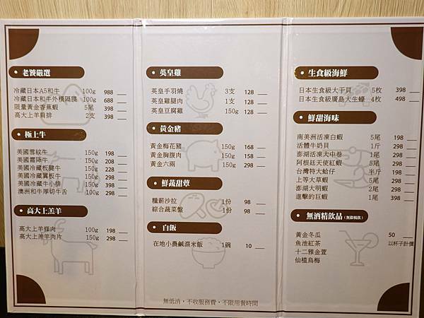 紙本menu-糧薪客棧 (3).JPG