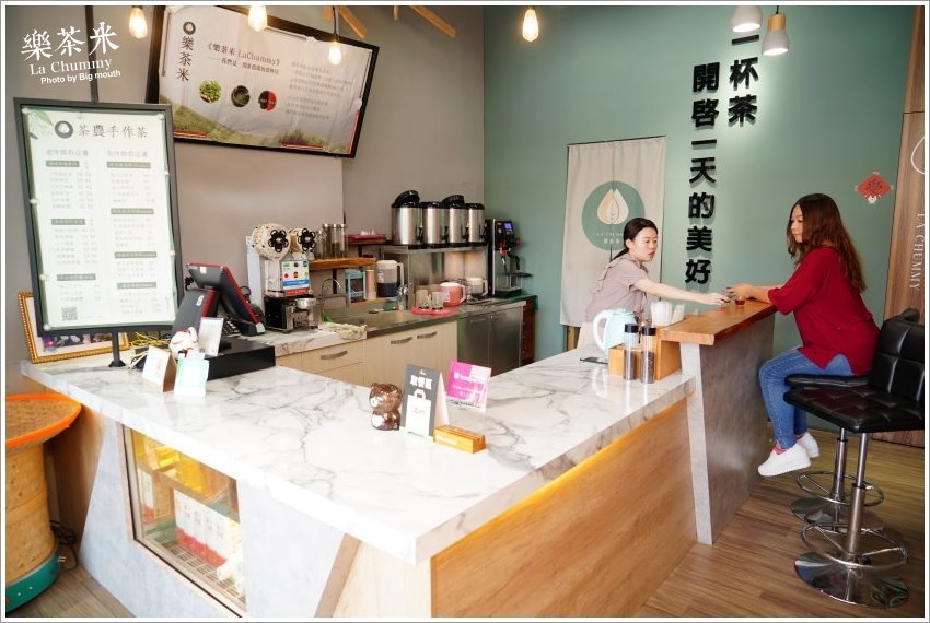 【彰化茶飲】樂茶米．現泡台灣茶主題飲品，扇形車庫美食推薦!