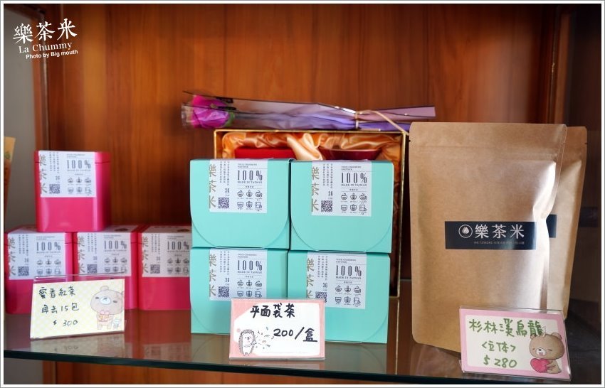 【彰化茶飲】樂茶米．現泡台灣茶主題飲品，扇形車庫美食推薦!