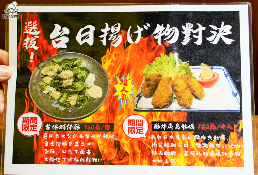 療癒日式鮮味美食、爆料大份量豬排卷壽司、必點創意丼飯，聚餐就愛有樂町日本料理｜壽星贈生魚片蛋糕 - 跟著尼力吃喝玩樂＆親子生活