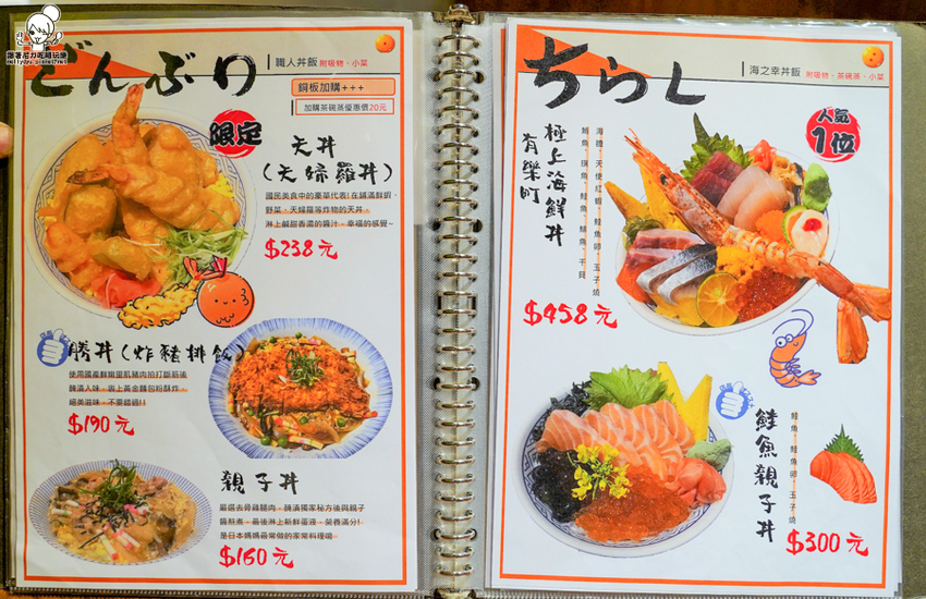 療癒日式鮮味美食、爆料大份量豬排卷壽司、必點創意丼飯，聚餐就愛有樂町日本料理｜壽星贈生魚片蛋糕 - 跟著尼力吃喝玩樂＆親子生活