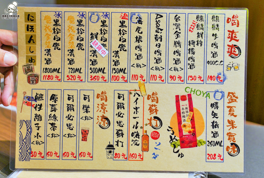 療癒日式鮮味美食、爆料大份量豬排卷壽司、必點創意丼飯，聚餐就愛有樂町日本料理｜壽星贈生魚片蛋糕 - 跟著尼力吃喝玩樂＆親子生活