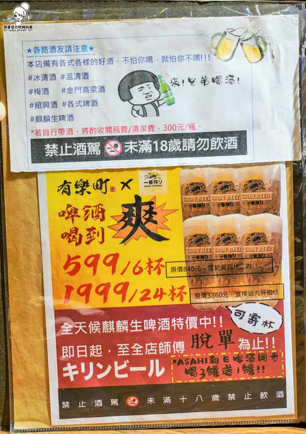療癒日式鮮味美食、爆料大份量豬排卷壽司、必點創意丼飯，聚餐就愛有樂町日本料理｜壽星贈生魚片蛋糕 - 跟著尼力吃喝玩樂＆親子生活