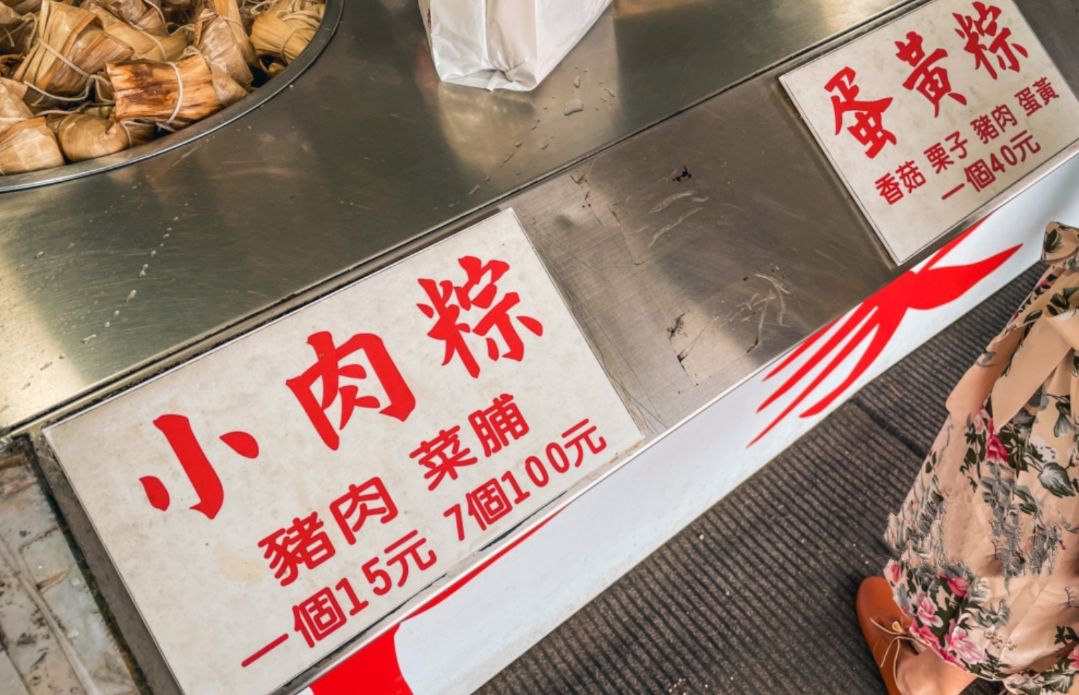 新北石門俞家肉粽！台灣最北端胡椒肉粽，24小時不打烊必買鳳螺燒酒螺。