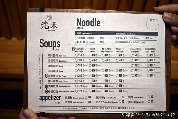 潼禾拉麵 (19).JPG
