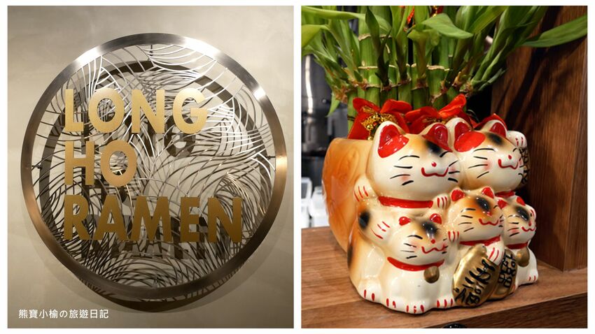 【苗栗竹南美食】滝禾製麵所竹南環市店,文青風日式平價拉麵店!內文附詳細菜單價位介紹。 @熊寶小榆の旅遊日記