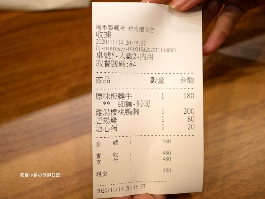 【苗栗竹南美食】滝禾製麵所竹南環市店,文青風日式平價拉麵店!內文附詳細菜單價位介紹。 @熊寶小榆の旅遊日記