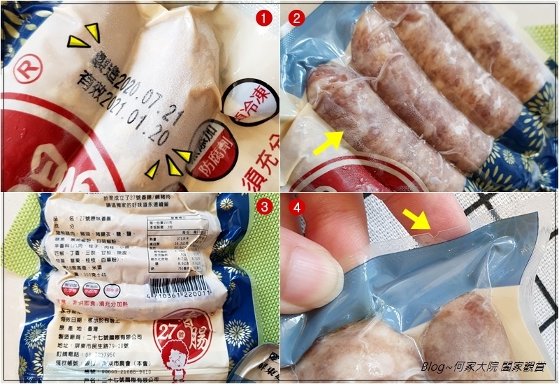 屏東好味道27號香腸(網購宅配香腸推薦) 04.jpg