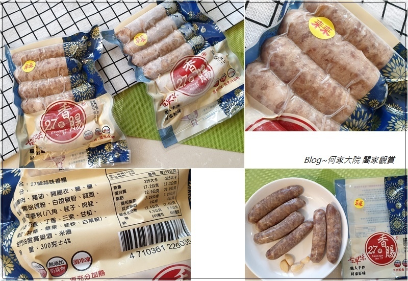 屏東好味道27號香腸(網購宅配香腸推薦) 12.jpg