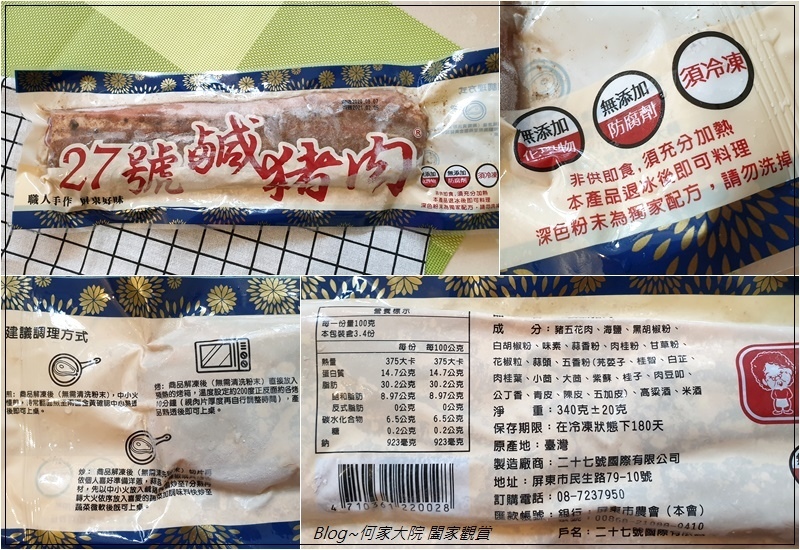 屏東好味道27號香腸(網購宅配香腸推薦) 27.jpg