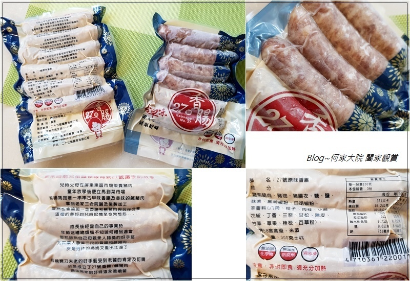 屏東好味道27號香腸(網購宅配香腸推薦) 06.jpg