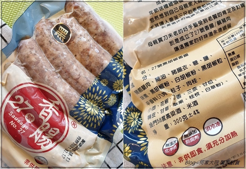 屏東好味道27號香腸(網購宅配香腸推薦) 19.jpg