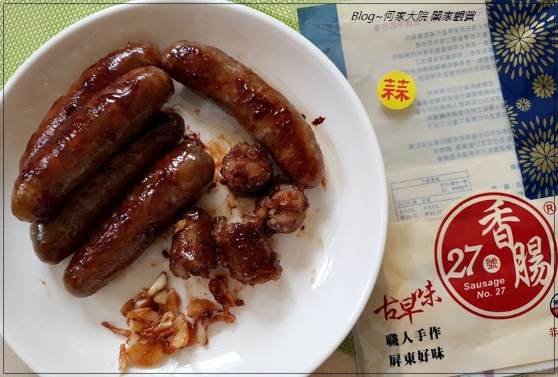 屏東好味道27號香腸(網購宅配香腸推薦) 15.jpg