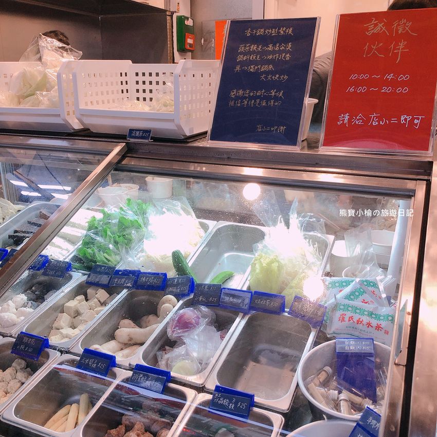 【台中南區美食】老爺銷魂麻辣香干鍋,香麻微辣口感,好開胃!南門路必吃小吃。 @熊寶小榆の旅遊日記