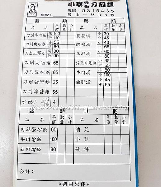 小禮刀削麵 (12).jpg