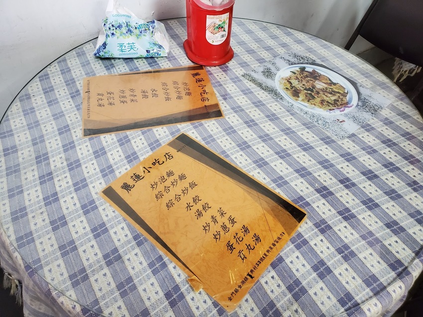 【離島-金門旅遊#7】麗蓮小吃|尋找舅舅記憶中當兵的味道、金門媽媽炒泡麵給你吃!