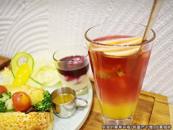 成真咖啡21-水果茶-冰.JPG