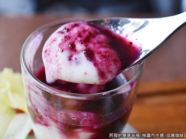 成真咖啡20-藍莓醬冰淇淋.JPG
