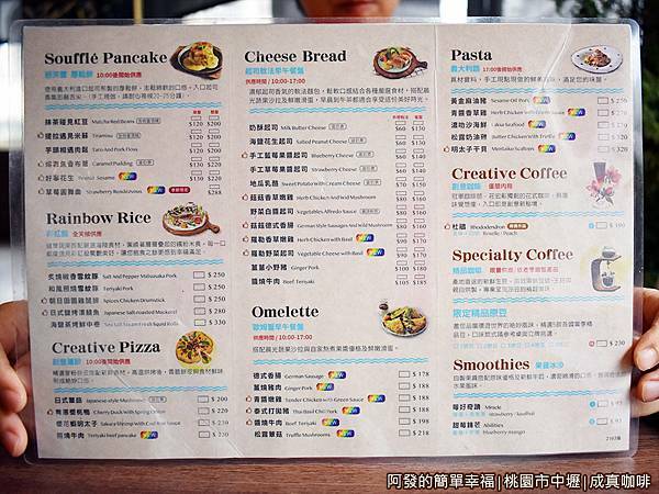 成真咖啡07-價目表.JPG