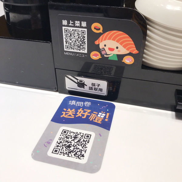 斗六 爭鮮迴轉壽司_200920_11.jpg